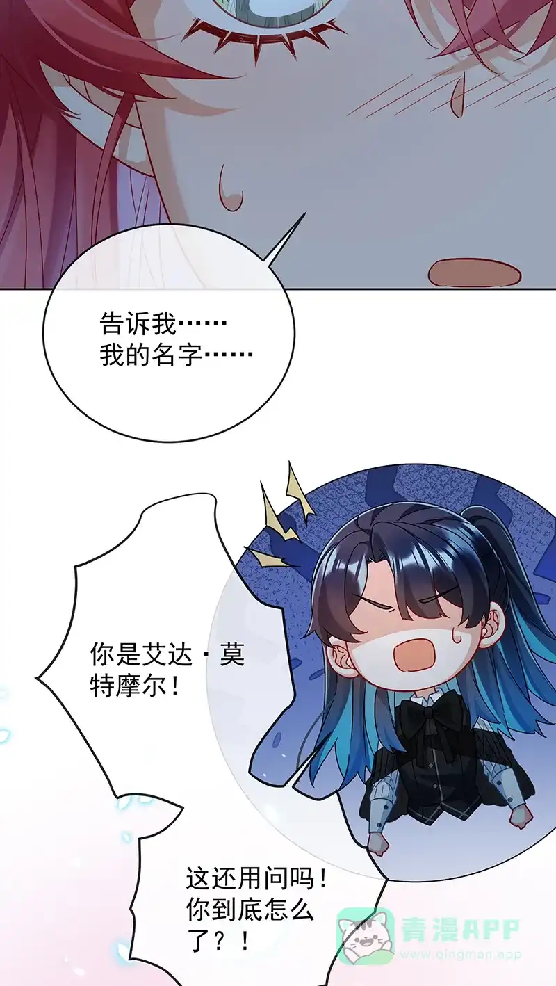 《恶役千金和魔王小姐》[第55话] 只有我们才知道的暗语 第34页