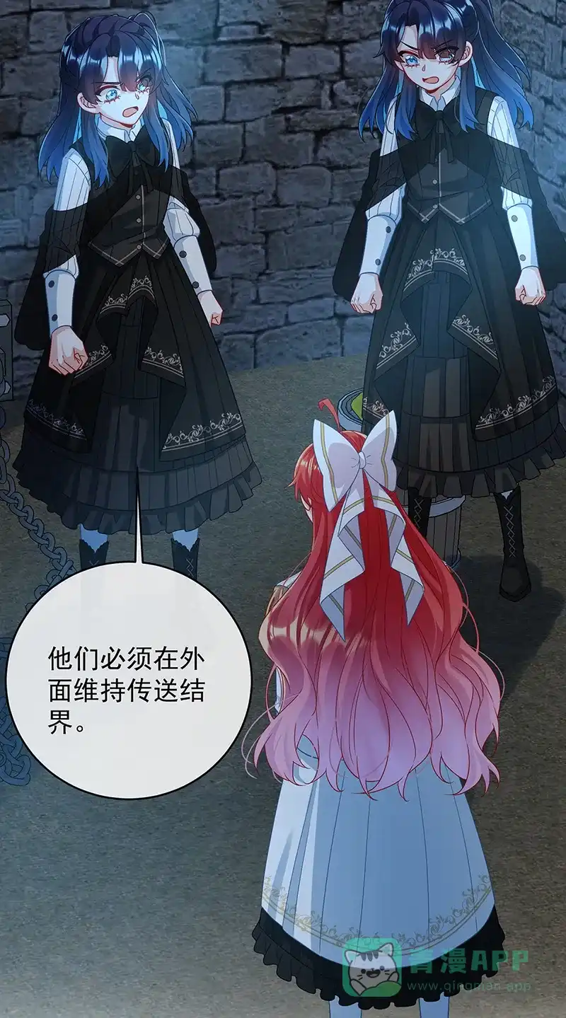 《恶役千金和魔王小姐》[第55话] 只有我们才知道的暗语 第13页