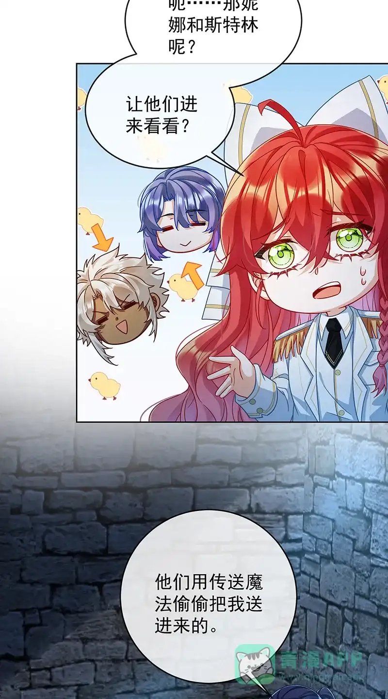《恶役千金和魔王小姐》[第55话] 只有我们才知道的暗语 第12页