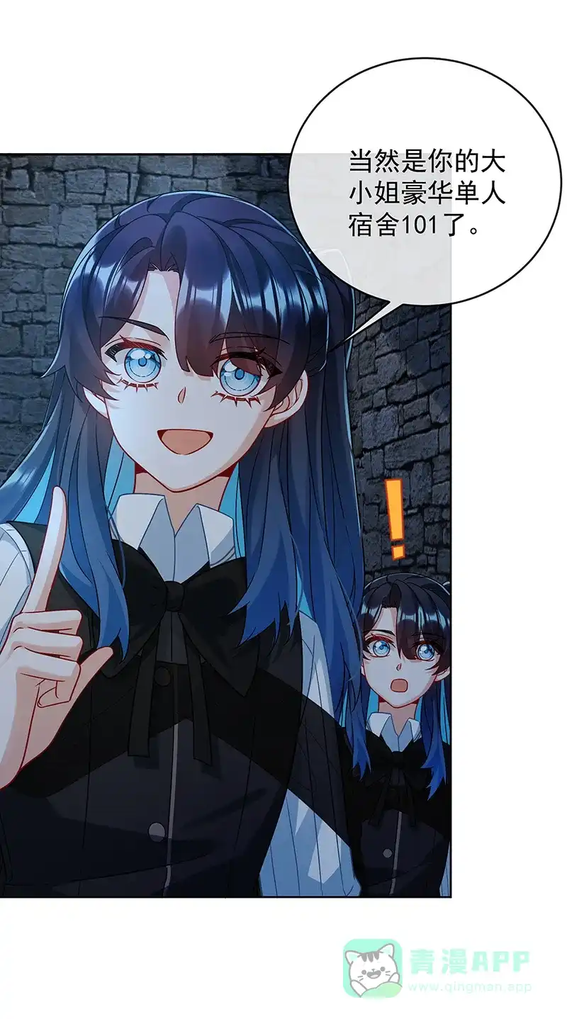 《恶役千金和魔王小姐》[第55话] 只有我们才知道的暗语 第20页