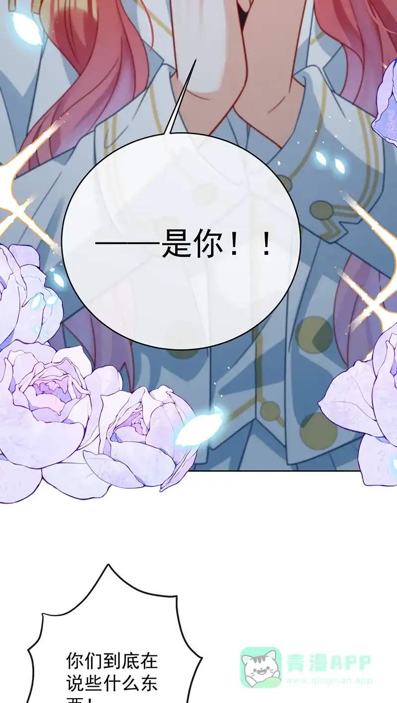 《恶役千金和魔王小姐》[第55话] 只有我们才知道的暗语 第39页
