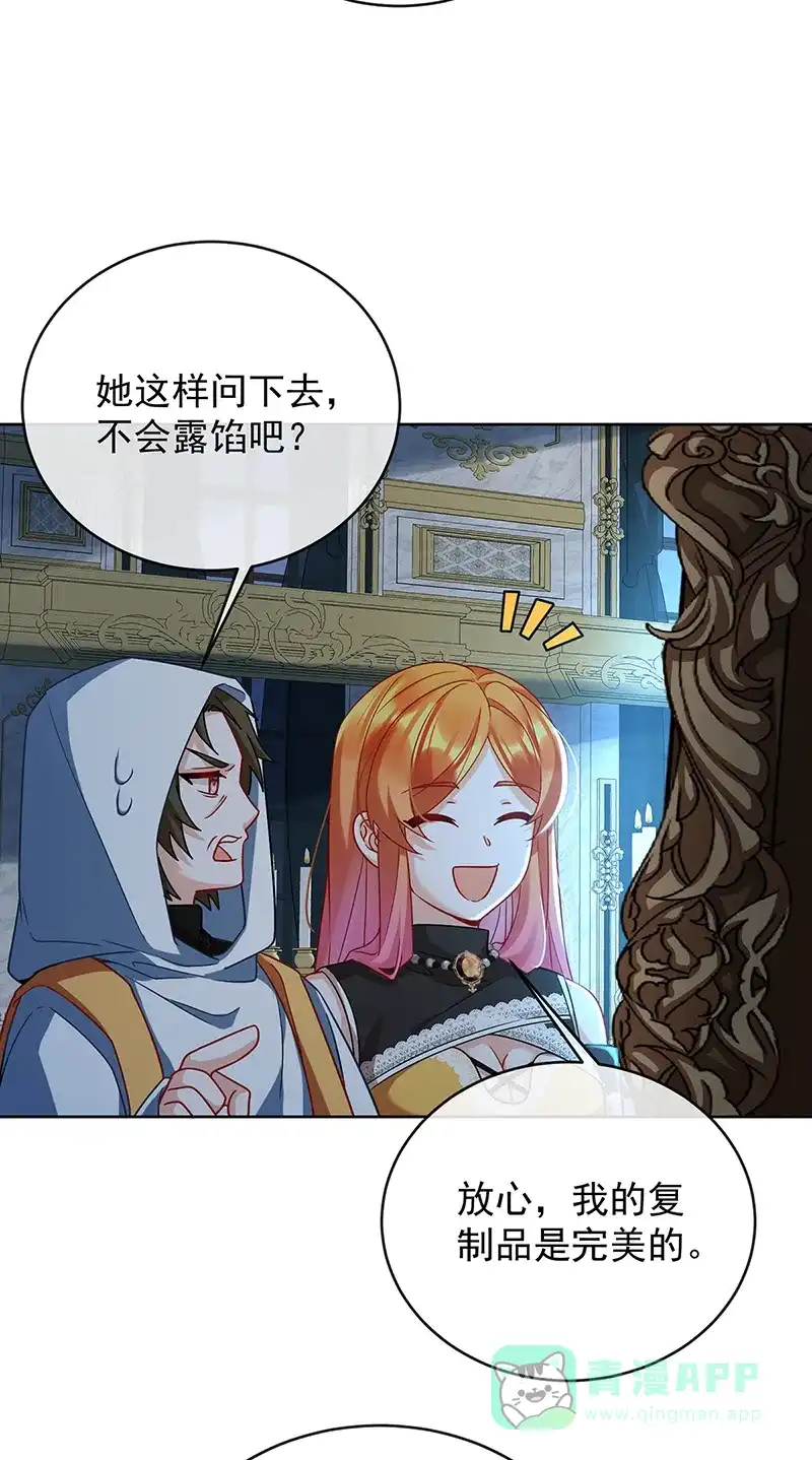 《恶役千金和魔王小姐》[第55话] 只有我们才知道的暗语 第15页