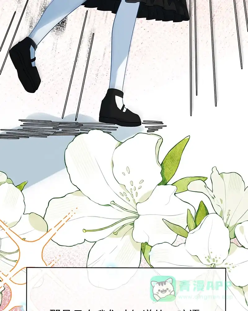 《恶役千金和魔王小姐》[第55话] 只有我们才知道的暗语 第44页