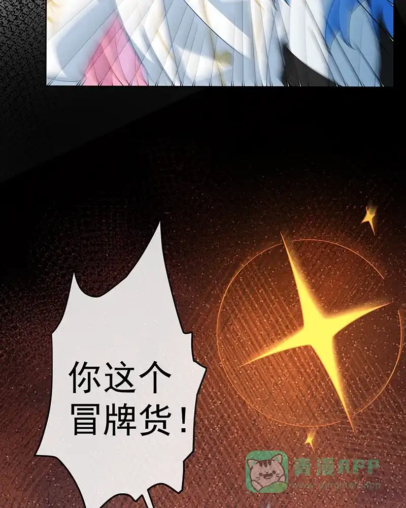 《恶役千金和魔王小姐》[第55话] 只有我们才知道的暗语 第42页