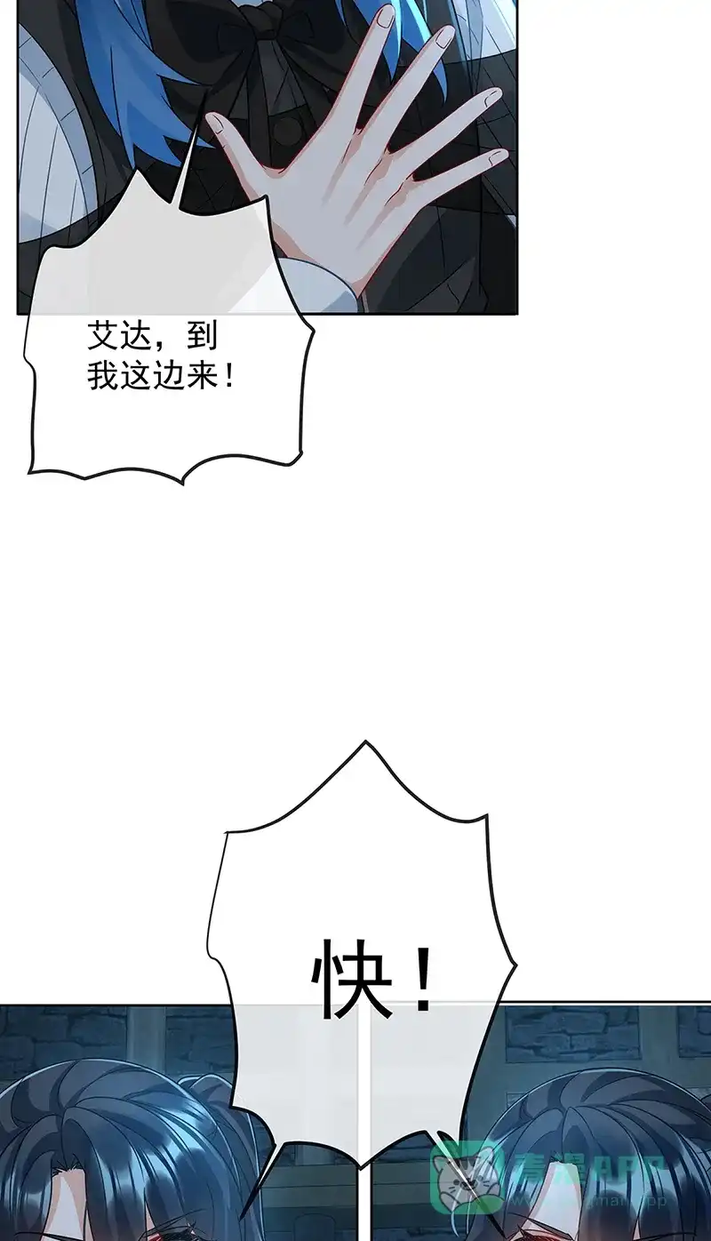 《恶役千金和魔王小姐》[第55话] 只有我们才知道的暗语 第4页