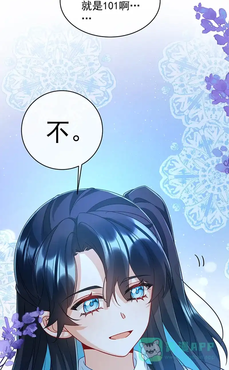 《恶役千金和魔王小姐》[第55话] 只有我们才知道的暗语 第22页