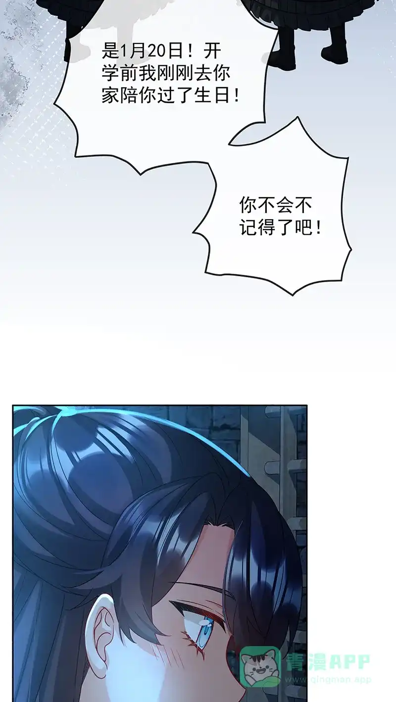 《恶役千金和魔王小姐》[第55话] 只有我们才知道的暗语 第32页