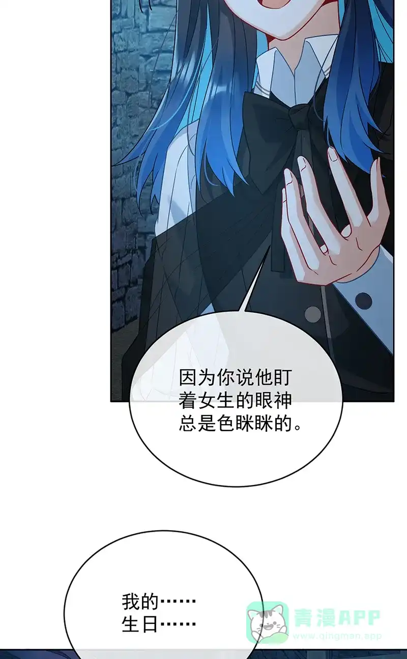 《恶役千金和魔王小姐》[第55话] 只有我们才知道的暗语 第29页