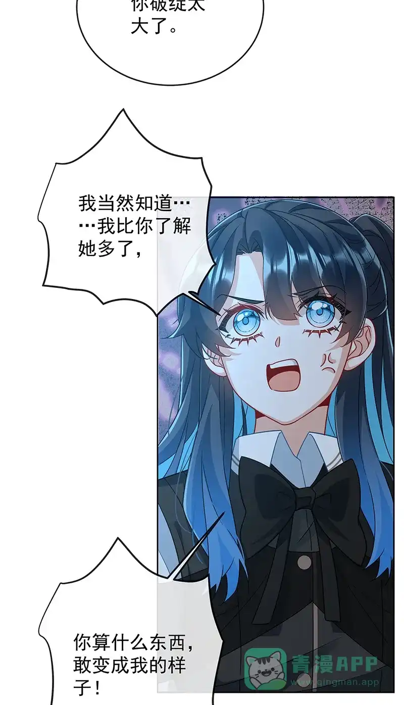 《恶役千金和魔王小姐》[第55话] 只有我们才知道的暗语 第9页