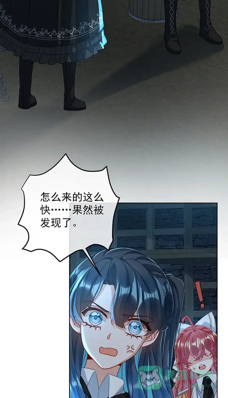 《恶役千金和魔王小姐》[第55话] 只有我们才知道的暗语 第2页