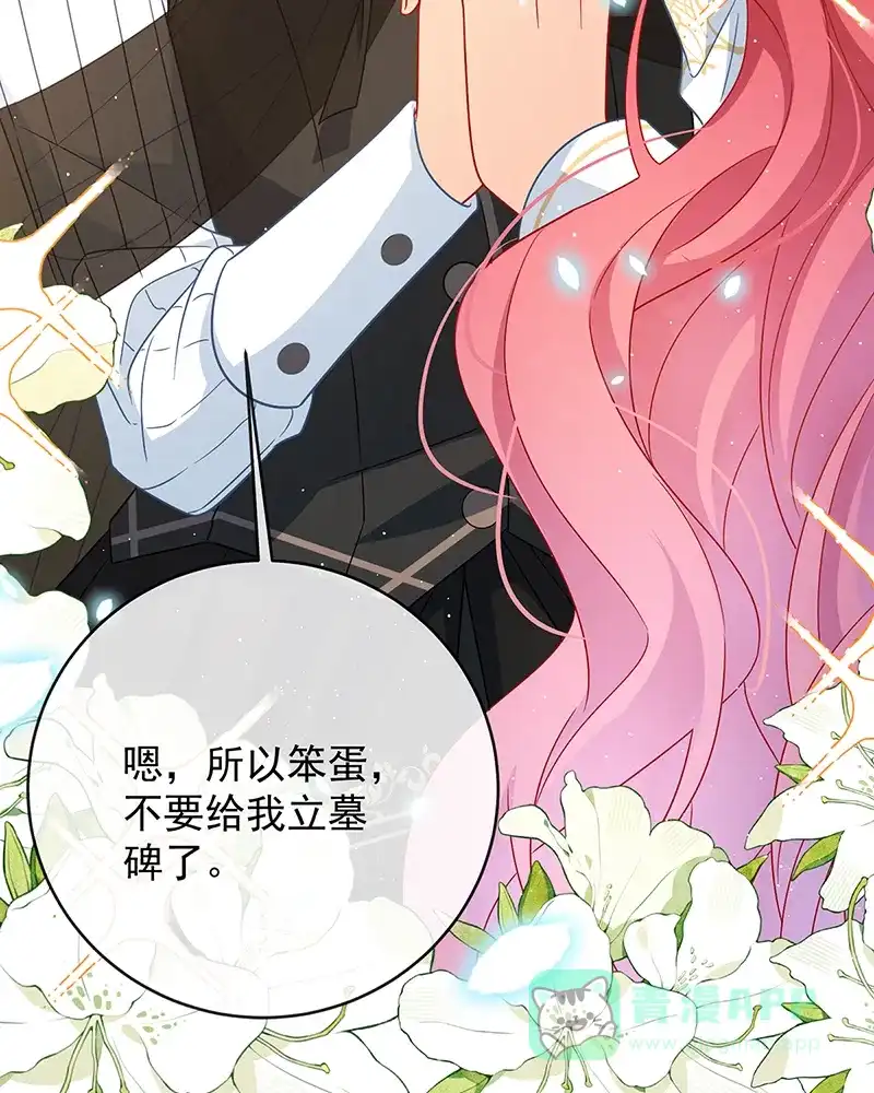 《恶役千金和魔王小姐》[第55话] 只有我们才知道的暗语 第47页