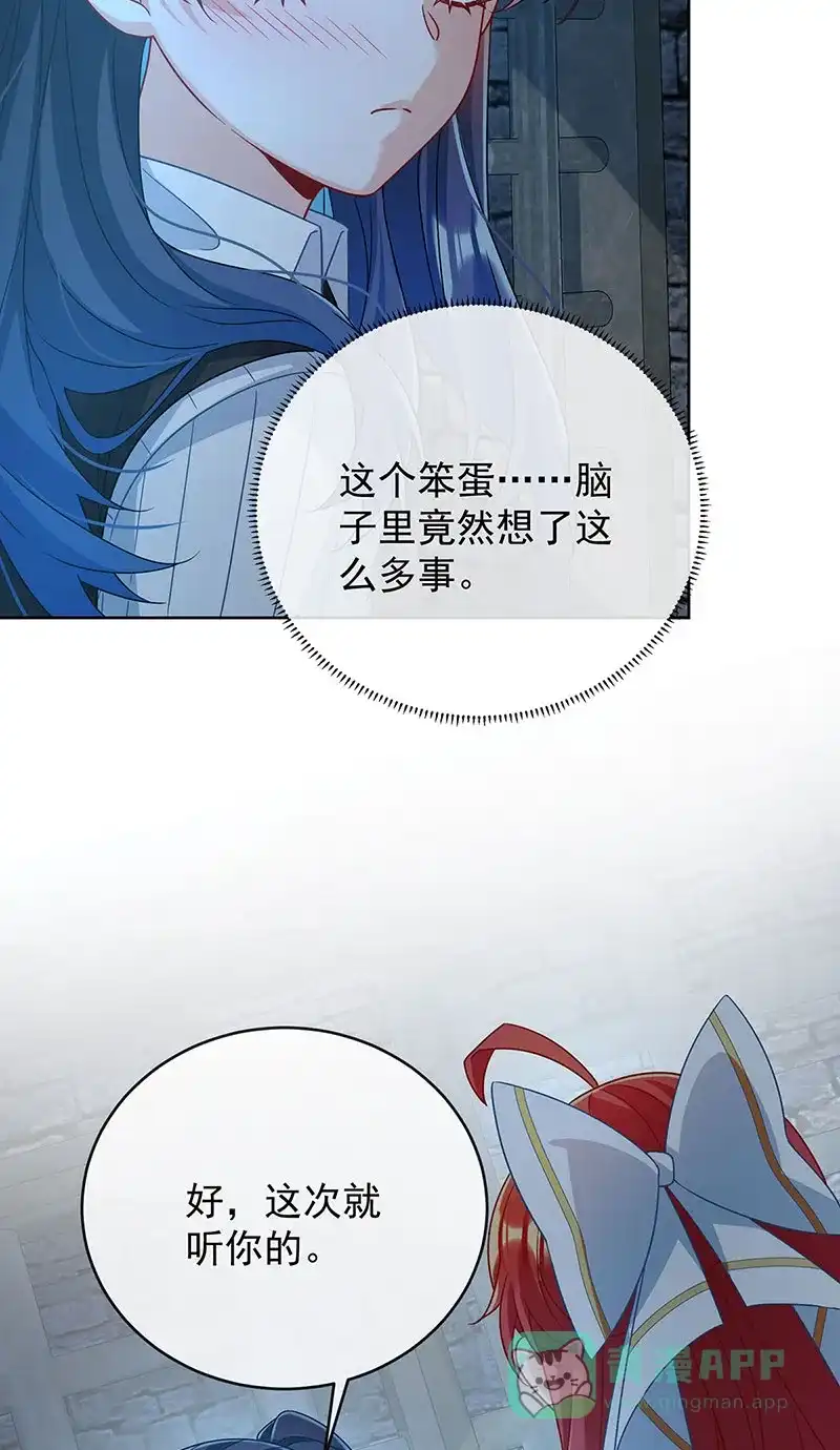 《恶役千金和魔王小姐》[第56话] “捏造”的“真实” 第20页