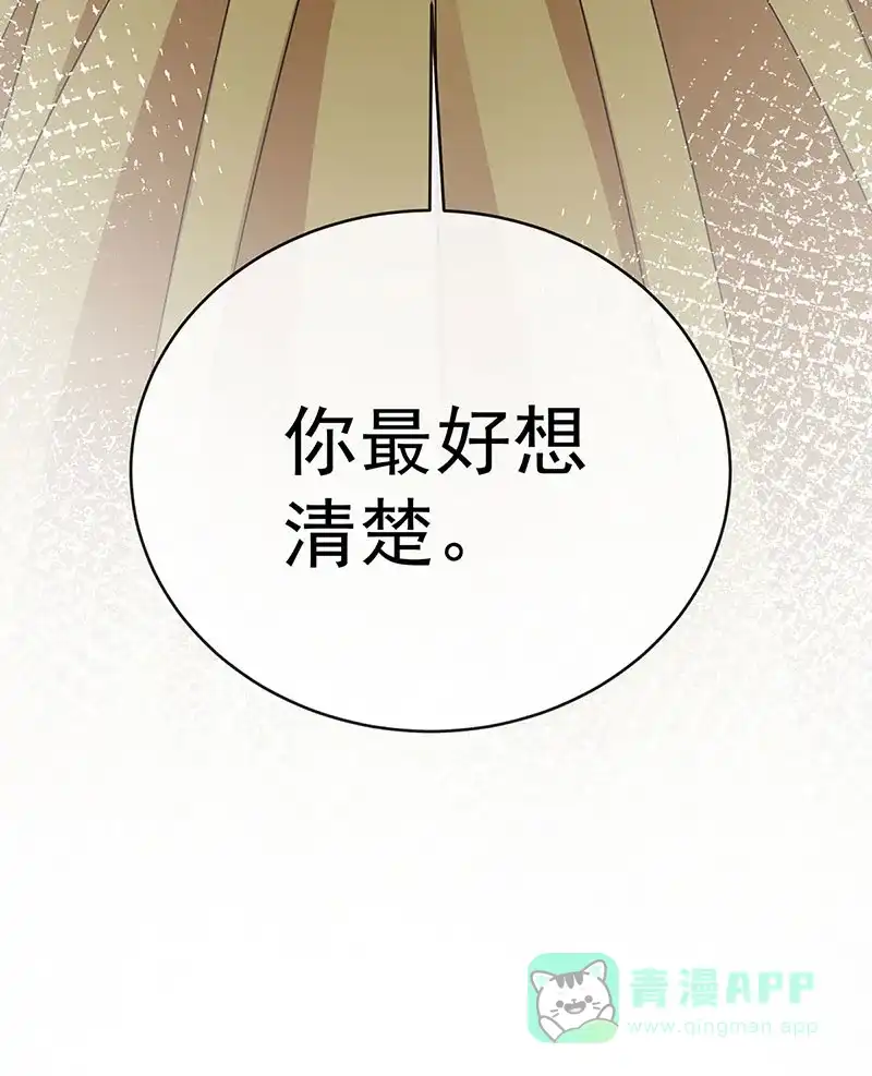 《恶役千金和魔王小姐》[第56话] “捏造”的“真实” 第51页