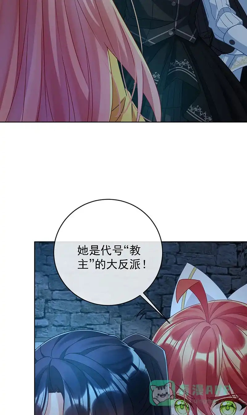《恶役千金和魔王小姐》[第56话] “捏造”的“真实” 第25页