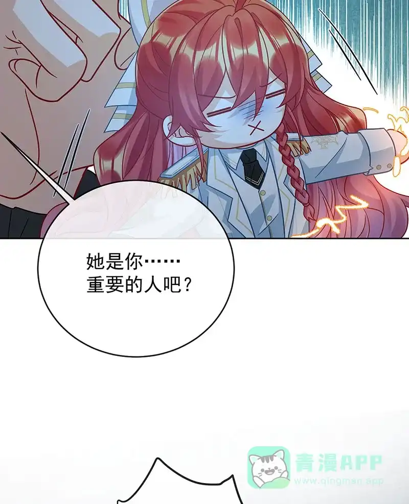 《恶役千金和魔王小姐》[第56话] “捏造”的“真实” 第44页