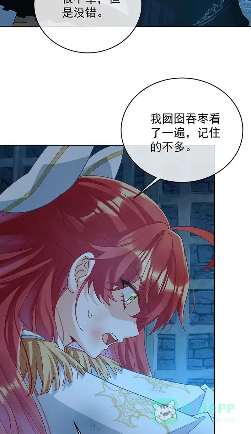 《恶役千金和魔王小姐》[第56话] “捏造”的“真实” 第9页