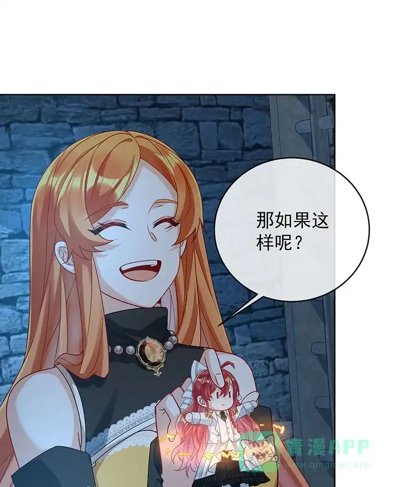 《恶役千金和魔王小姐》[第56话] “捏造”的“真实” 第42页