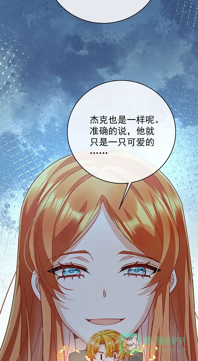 《恶役千金和魔王小姐》[第56话] “捏造”的“真实” 第33页