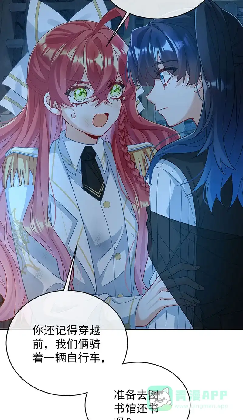 《恶役千金和魔王小姐》[第56话] “捏造”的“真实” 第6页