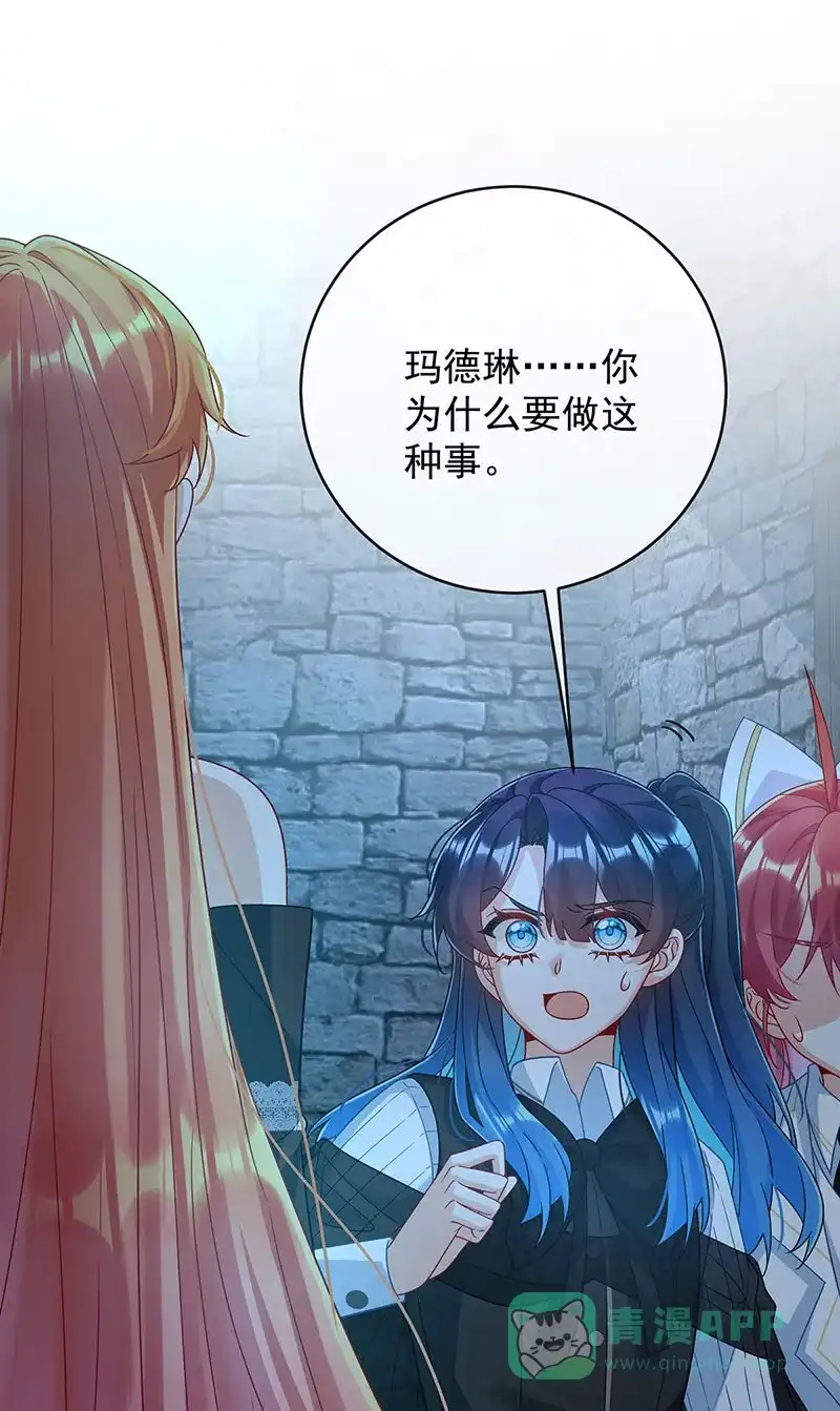 《恶役千金和魔王小姐》[第56话] “捏造”的“真实” 第24页