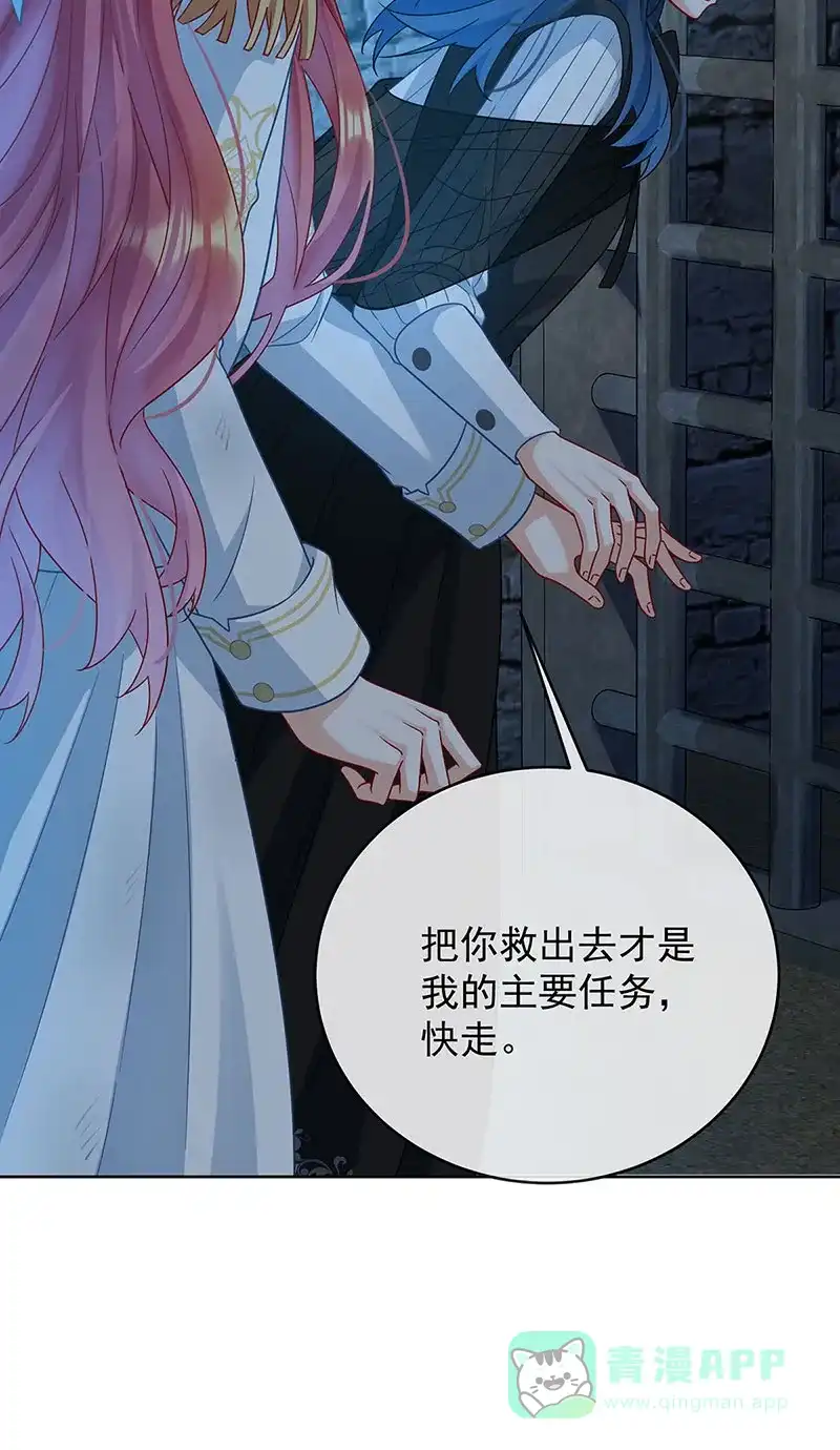 《恶役千金和魔王小姐》[第56话] “捏造”的“真实” 第11页