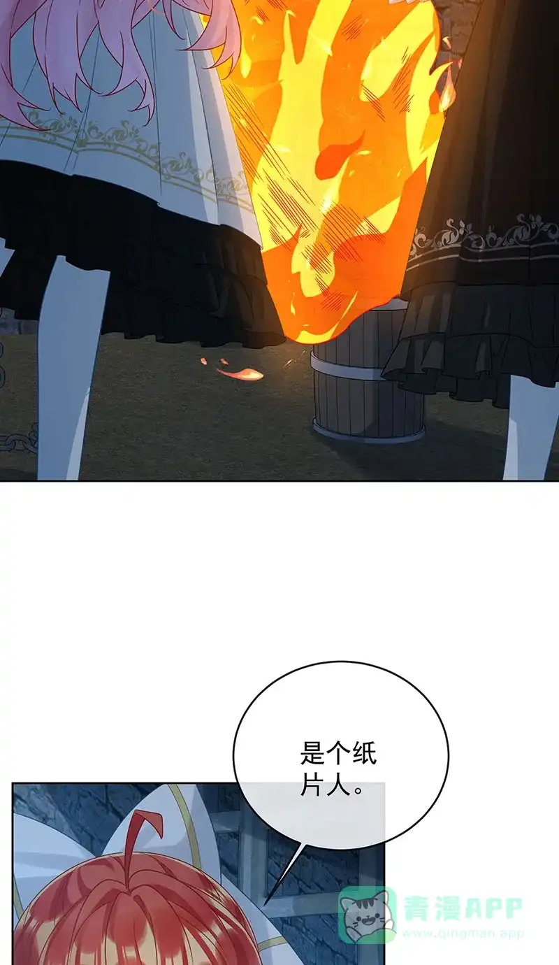 《恶役千金和魔王小姐》[第56话] “捏造”的“真实” 第4页