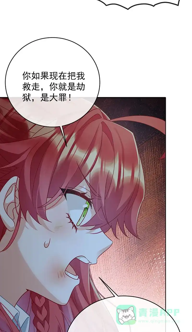 《恶役千金和魔王小姐》[第56话] “捏造”的“真实” 第14页