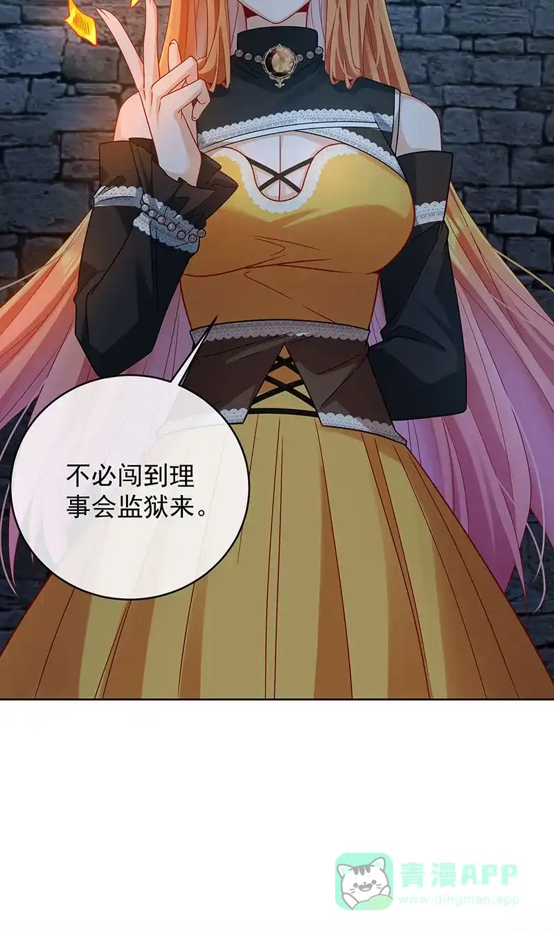 《恶役千金和魔王小姐》[第56话] “捏造”的“真实” 第23页