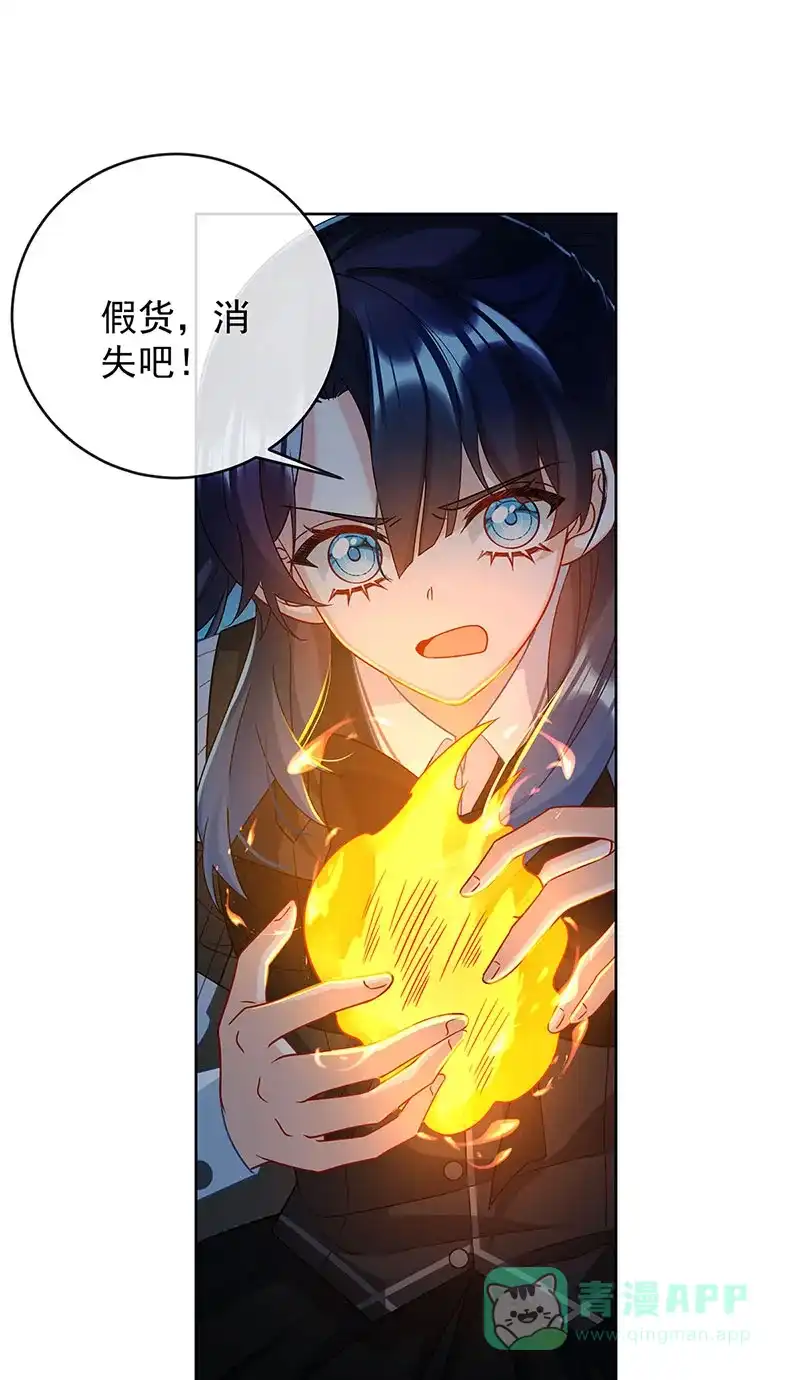 《恶役千金和魔王小姐》[第56话] “捏造”的“真实” 第2页