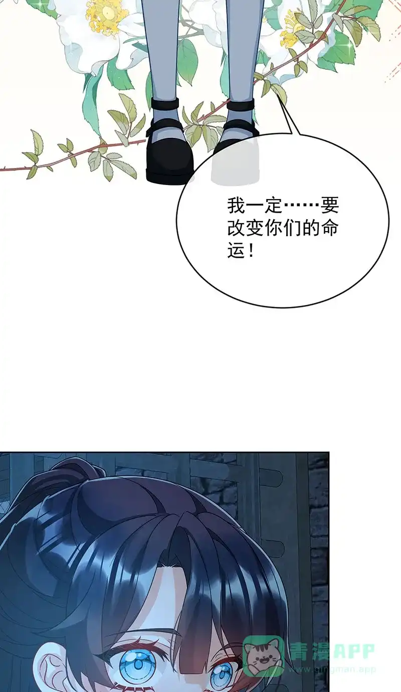 《恶役千金和魔王小姐》[第56话] “捏造”的“真实” 第19页