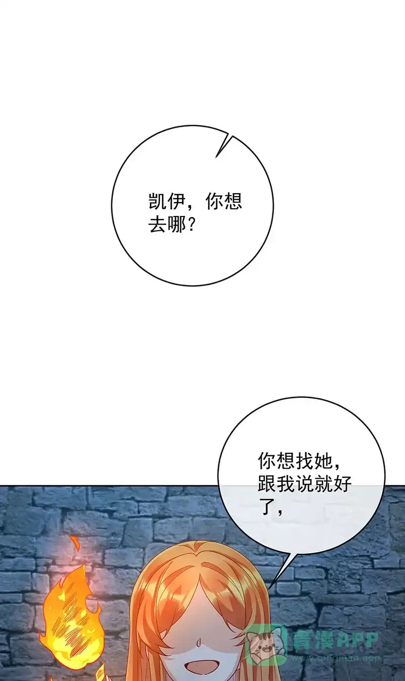 《恶役千金和魔王小姐》[第56话] “捏造”的“真实” 第22页