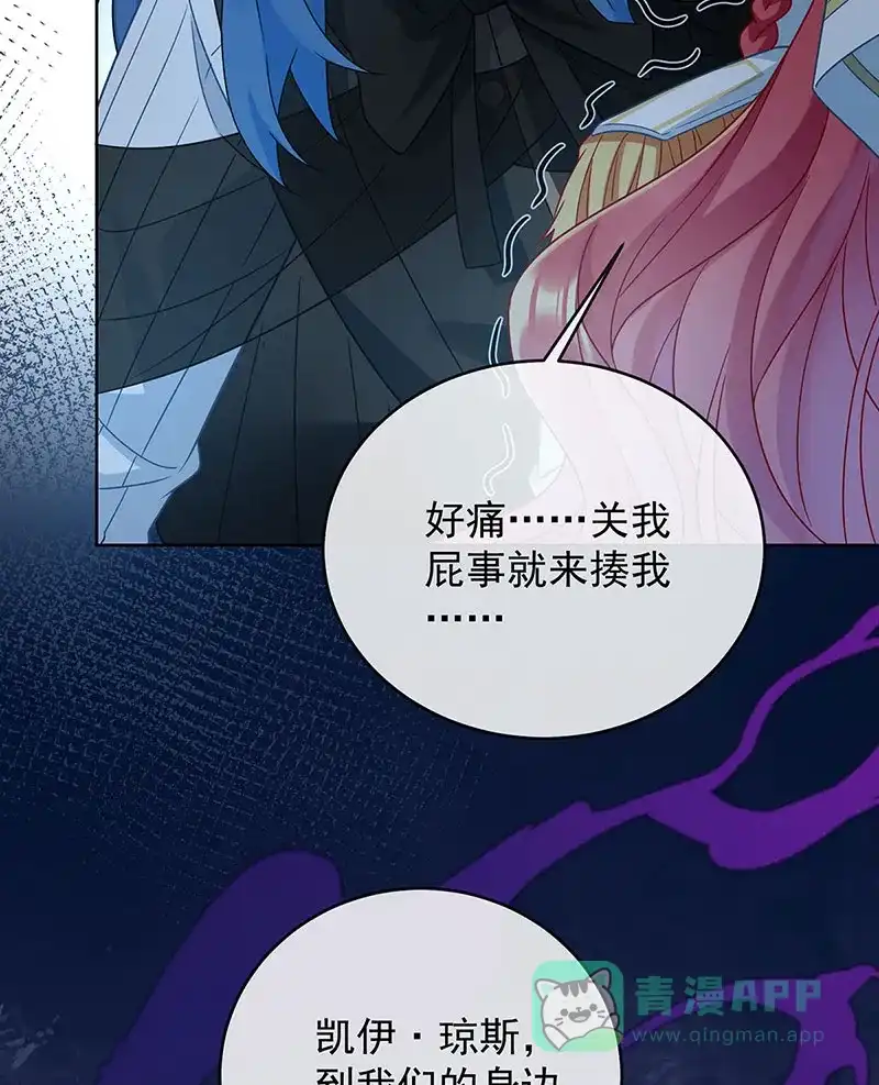 《恶役千金和魔王小姐》[第56话] “捏造”的“真实” 第48页