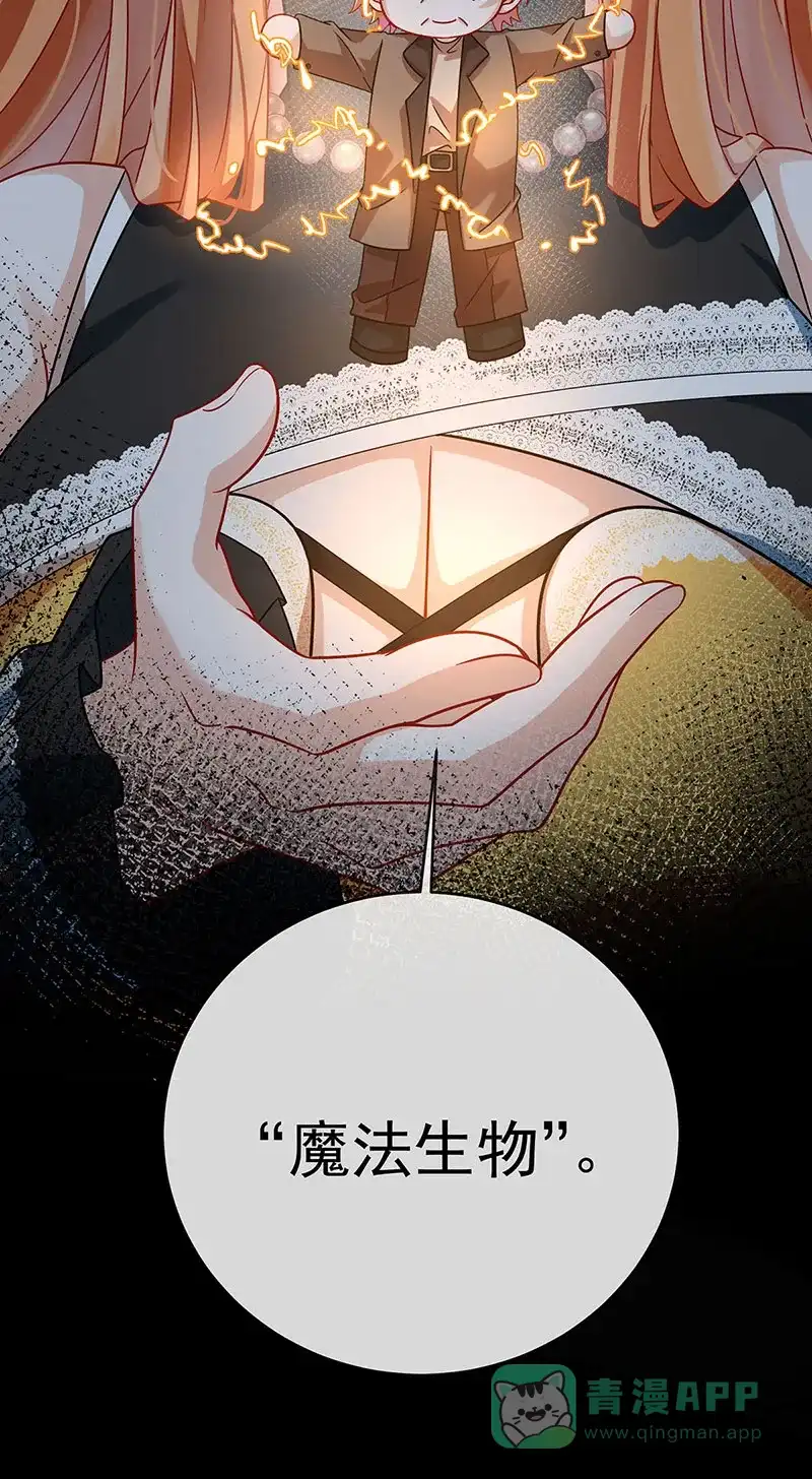 《恶役千金和魔王小姐》[第56话] “捏造”的“真实” 第34页