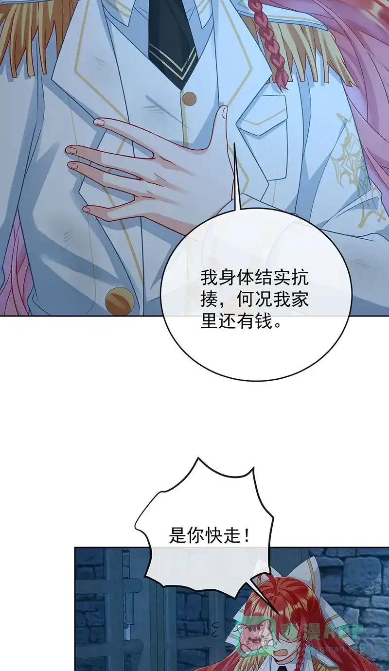 《恶役千金和魔王小姐》[第56话] “捏造”的“真实” 第16页
