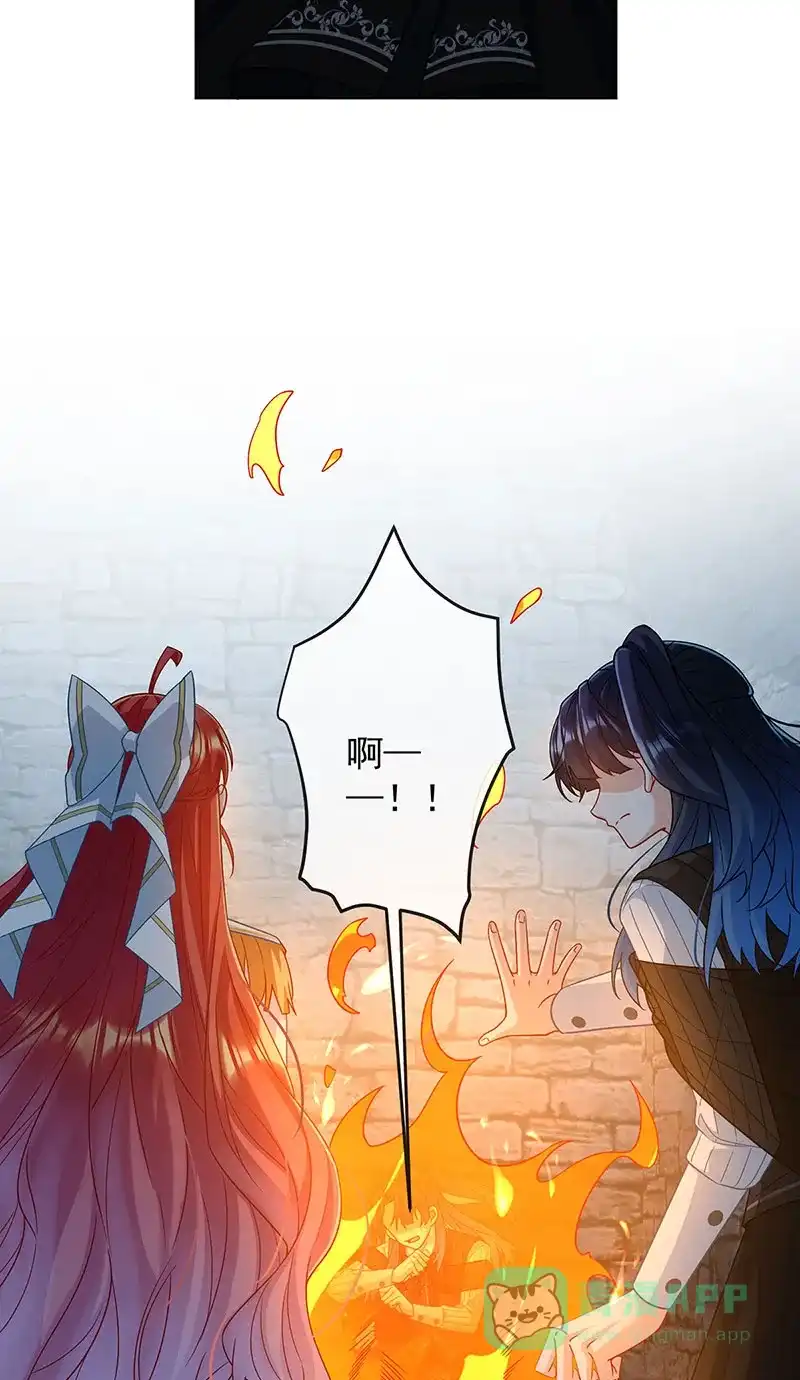《恶役千金和魔王小姐》[第56话] “捏造”的“真实” 第3页
