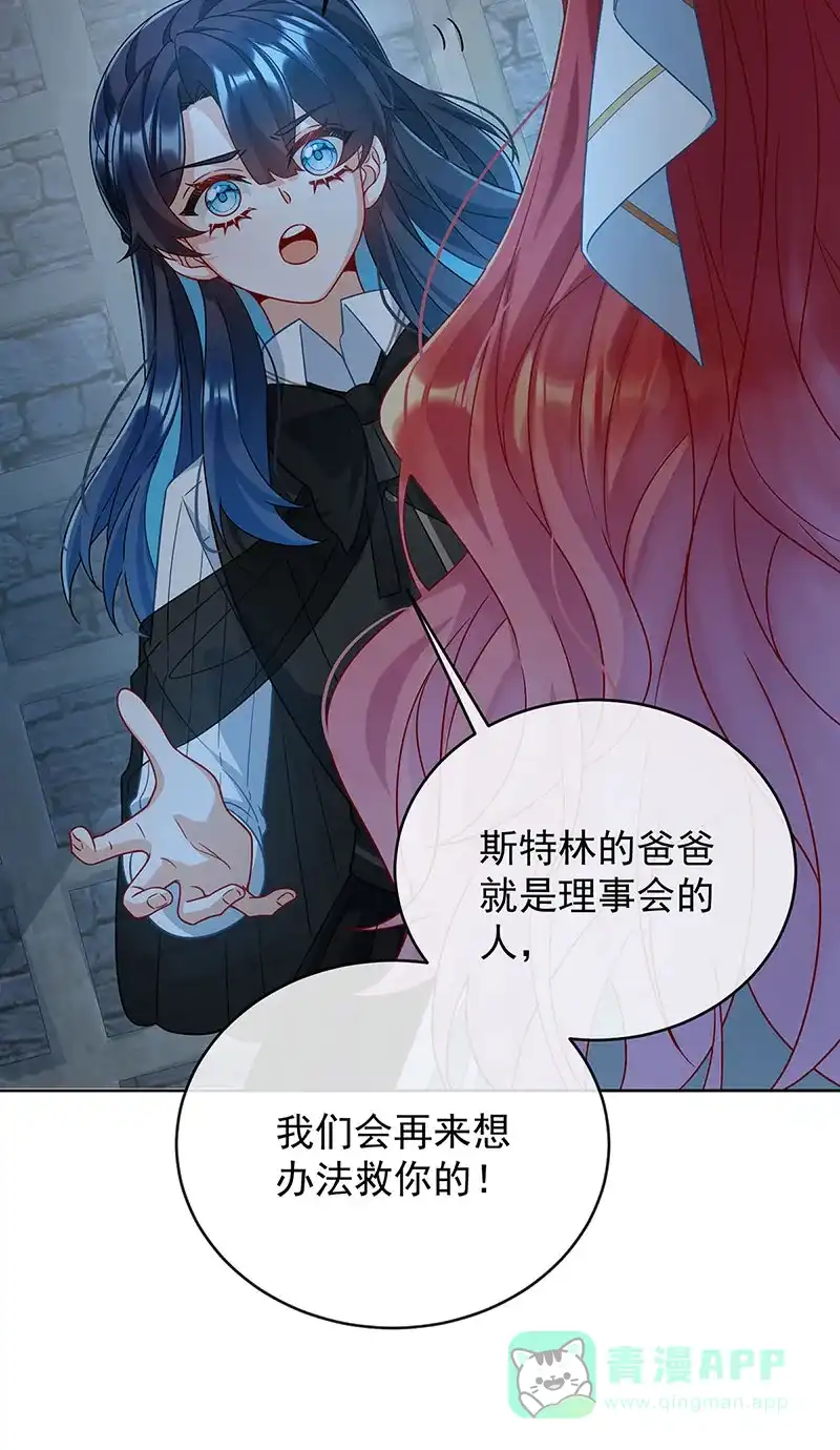 《恶役千金和魔王小姐》[第56话] “捏造”的“真实” 第21页