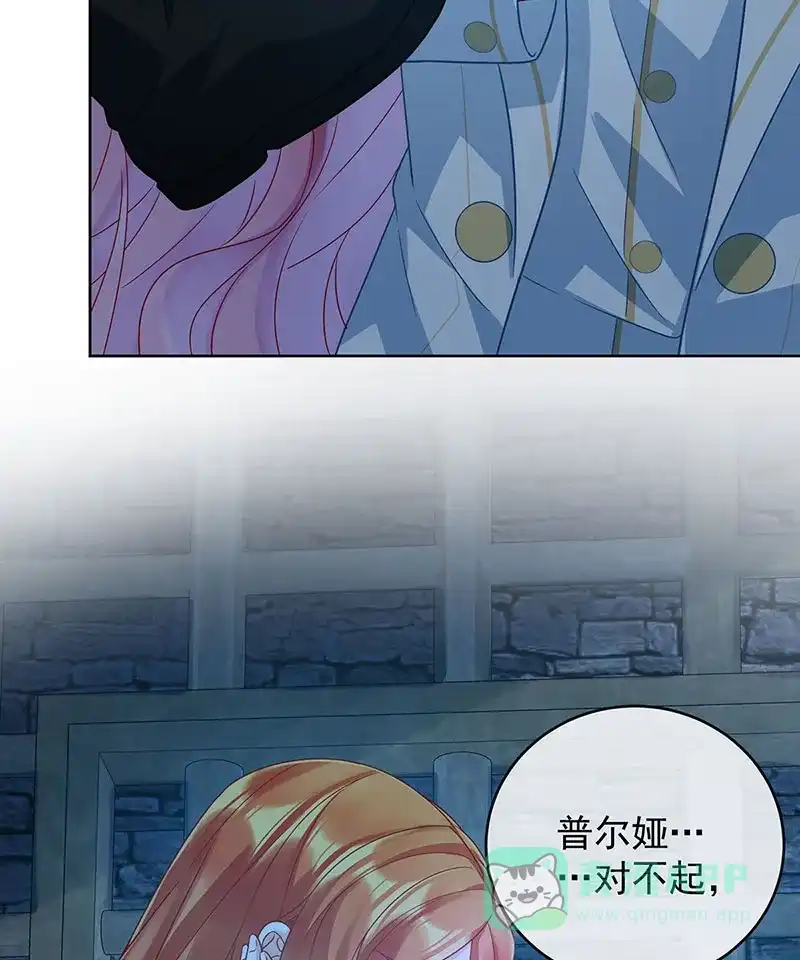 《恶役千金和魔王小姐》[第57话] 魔王复活 第41页