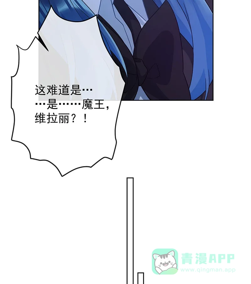 《恶役千金和魔王小姐》[第57话] 魔王复活 第57页