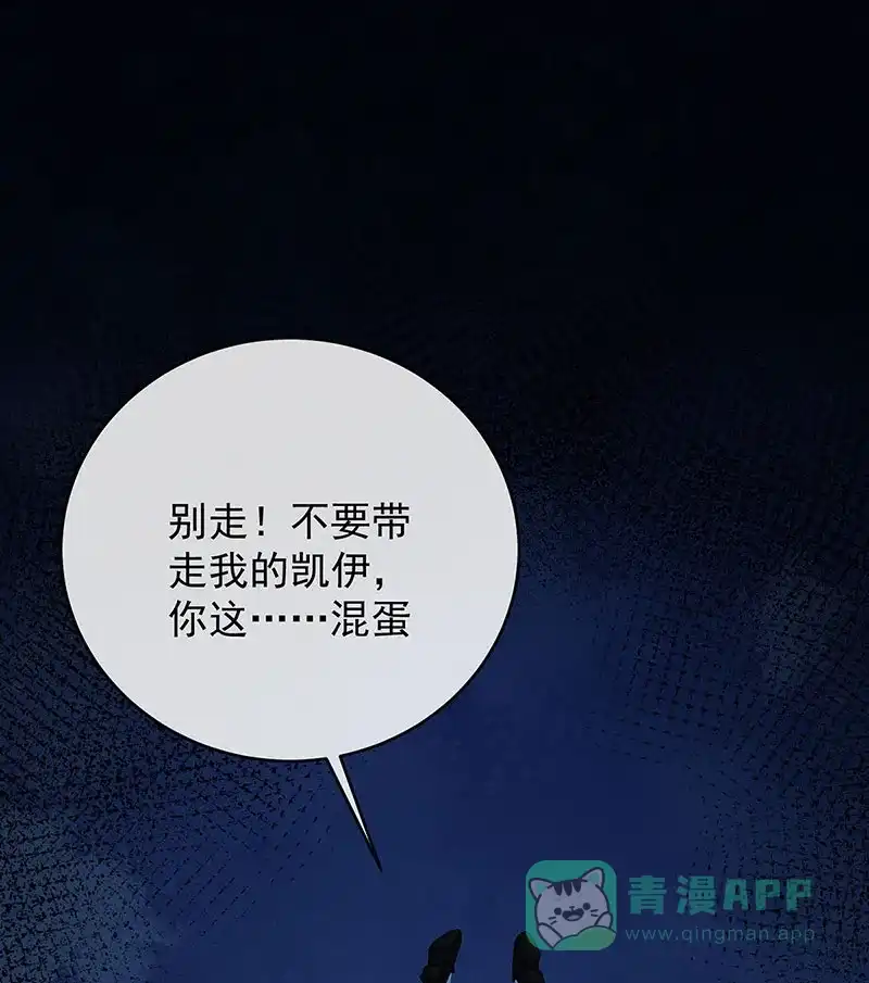 《恶役千金和魔王小姐》[第57话] 魔王复活 第49页