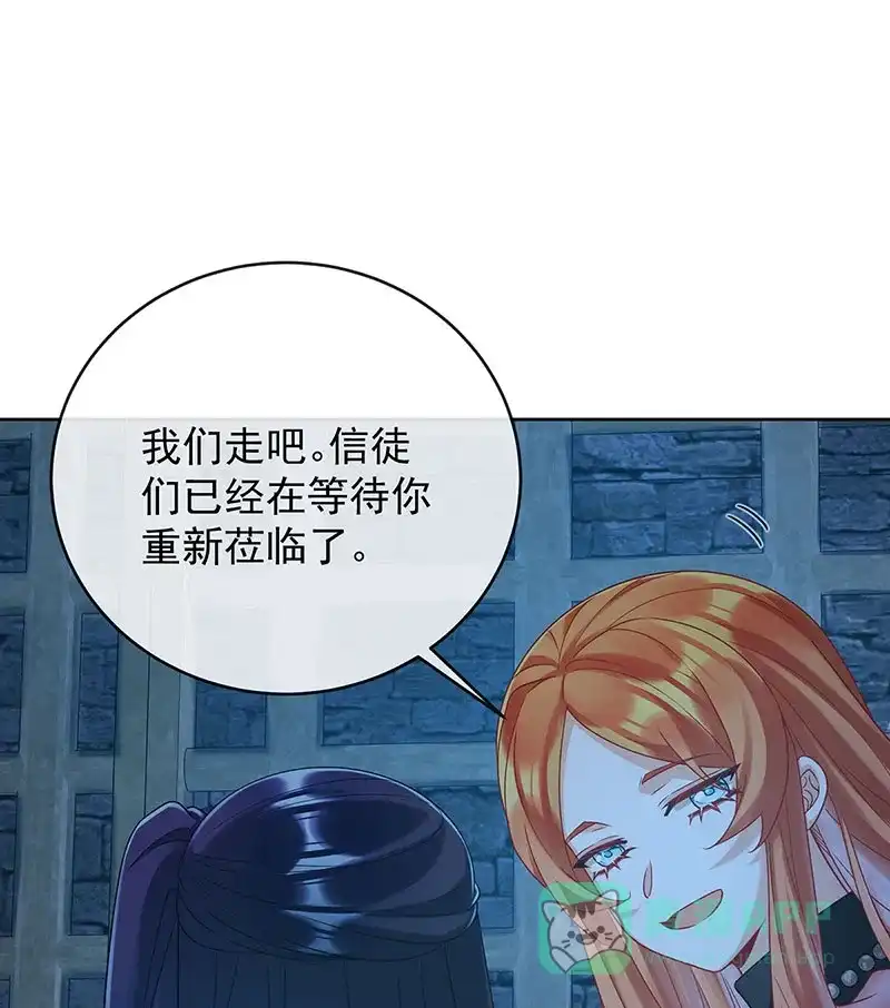 《恶役千金和魔王小姐》[第57话] 魔王复活 第47页