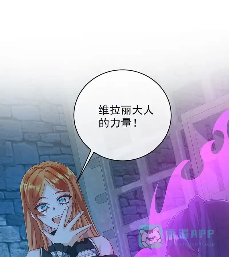 《恶役千金和魔王小姐》[第57话] 魔王复活 第17页