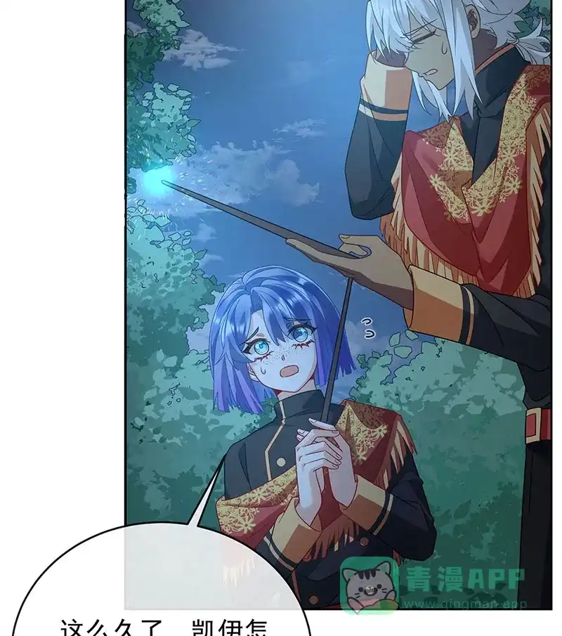 《恶役千金和魔王小姐》[第57话] 魔王复活 第59页