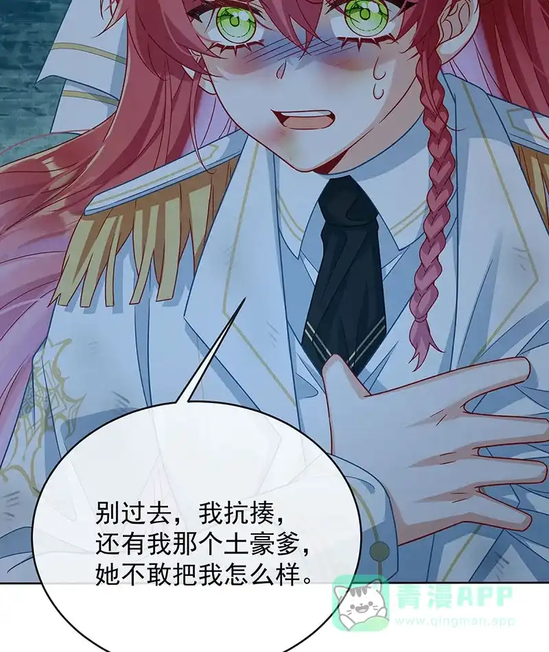 《恶役千金和魔王小姐》[第57话] 魔王复活 第4页