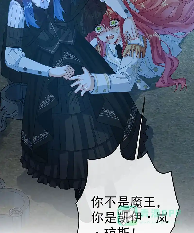 《恶役千金和魔王小姐》[第57话] 魔王复活 第37页