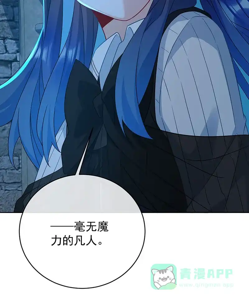 《恶役千金和魔王小姐》[第57话] 魔王复活 第39页