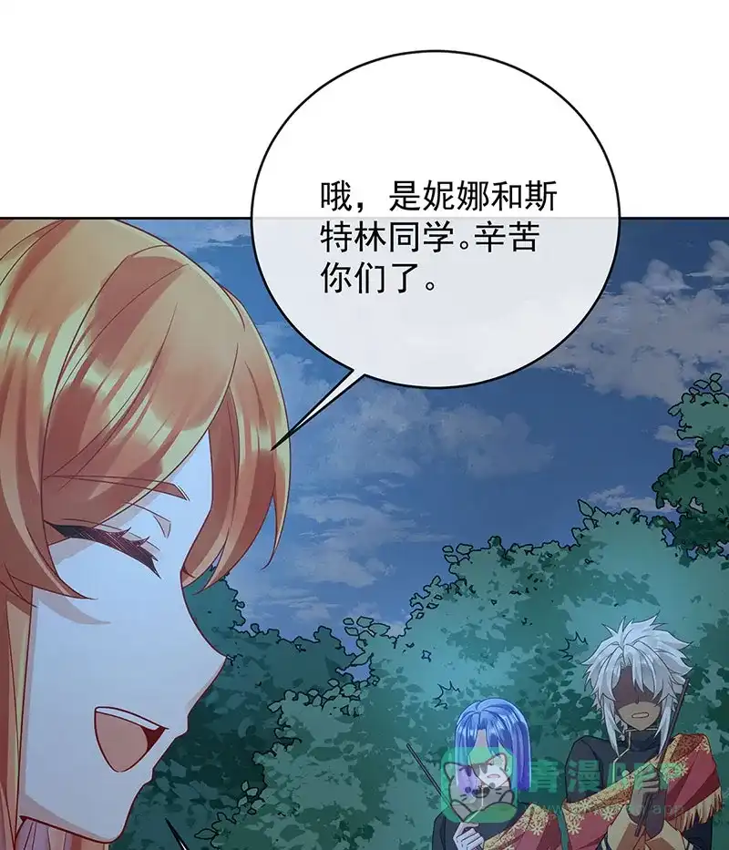 《恶役千金和魔王小姐》[第57话] 魔王复活 第66页