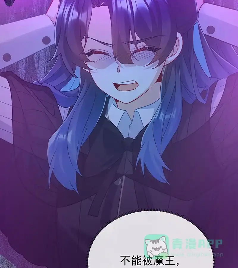 《恶役千金和魔王小姐》[第57话] 魔王复活 第21页