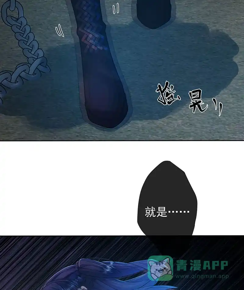 《恶役千金和魔王小姐》[第57话] 魔王复活 第13页
