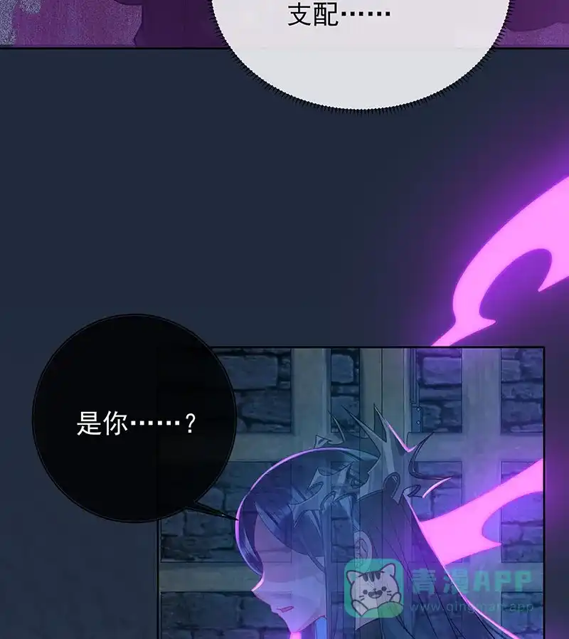 《恶役千金和魔王小姐》[第57话] 魔王复活 第22页