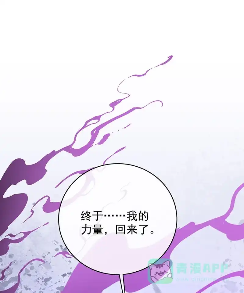《恶役千金和魔王小姐》[第57话] 魔王复活 第32页